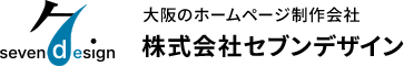 株式会社セブンデザイン