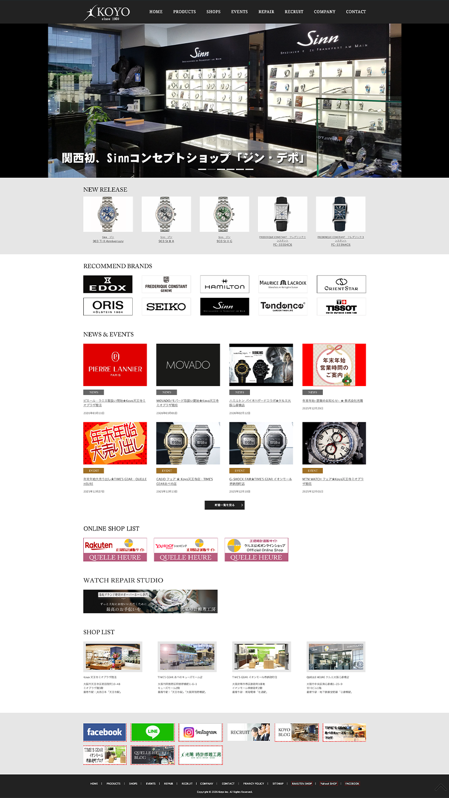 PCで見た光陽サイトのトップページ