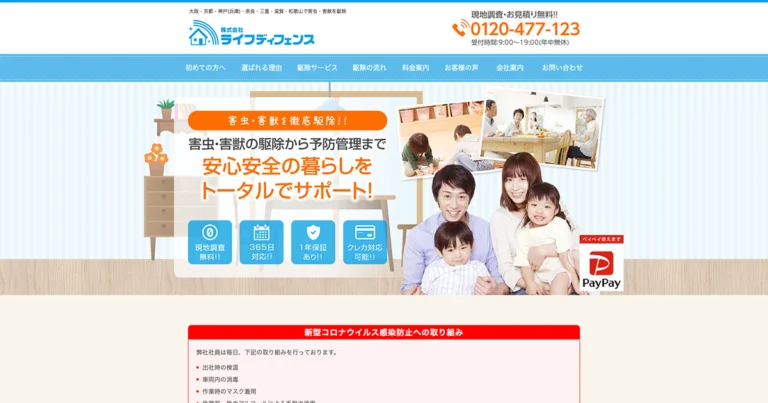 最適なスケジュールの提案と公開直後から高い成果を実現