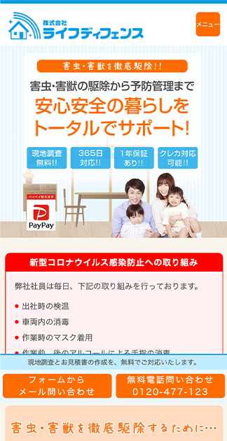 ライフディフェンス サブ画像