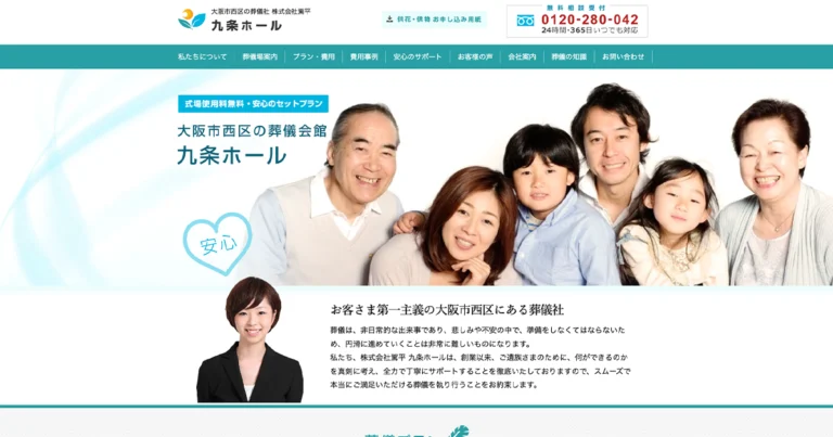 株式会社駕平葬儀社