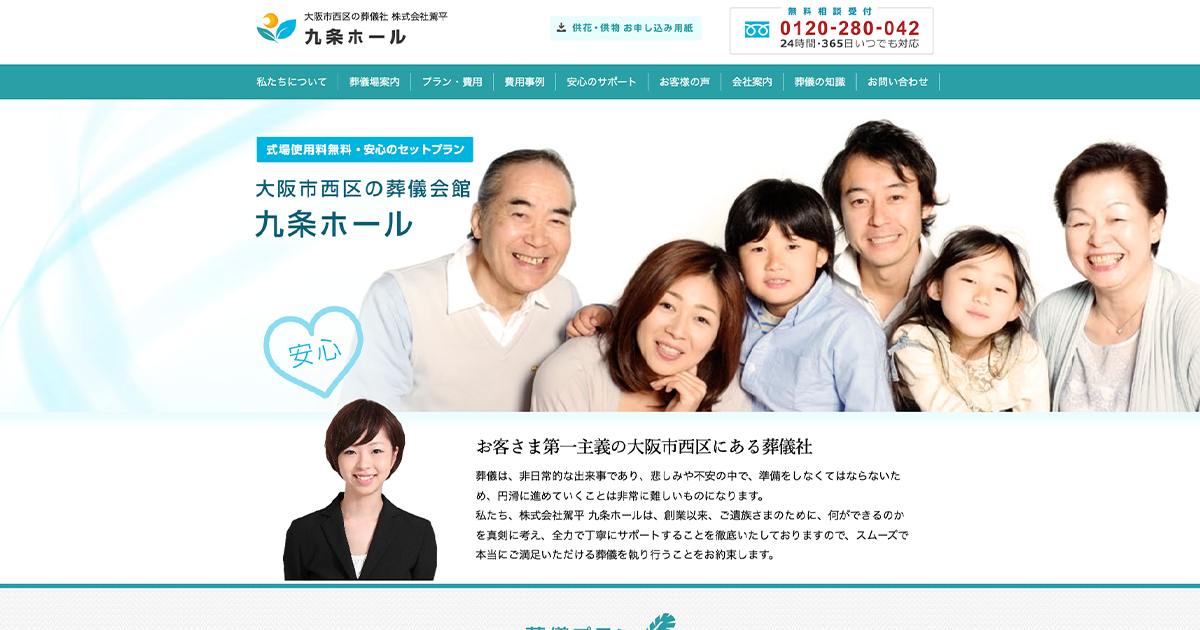 駕平葬儀社