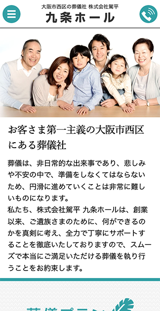 駕平葬儀社 サブ画像