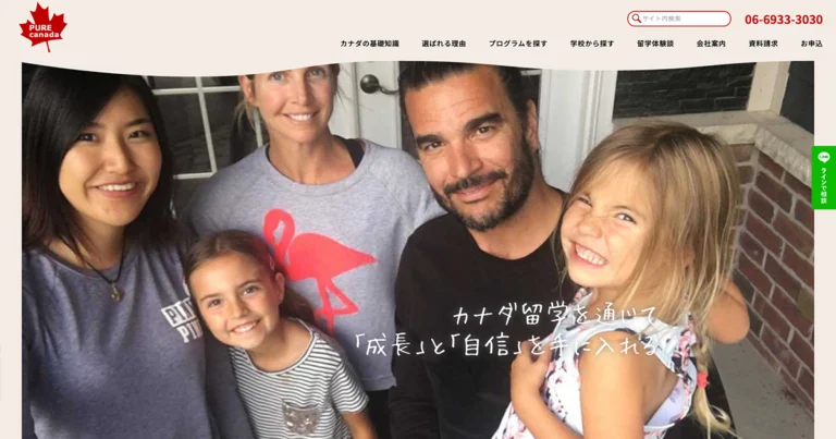 有限会社ピュアネットワーク