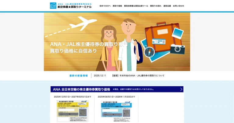 株式会社チケットキングasc