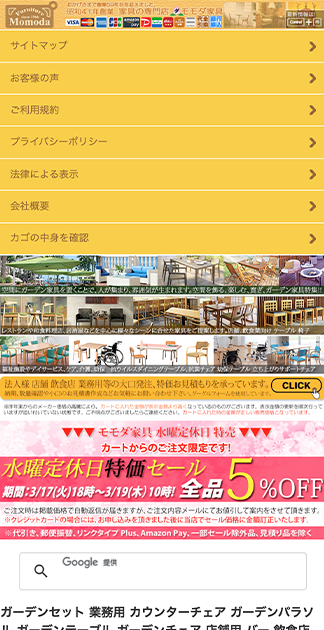 モモダ家具 サブ画像