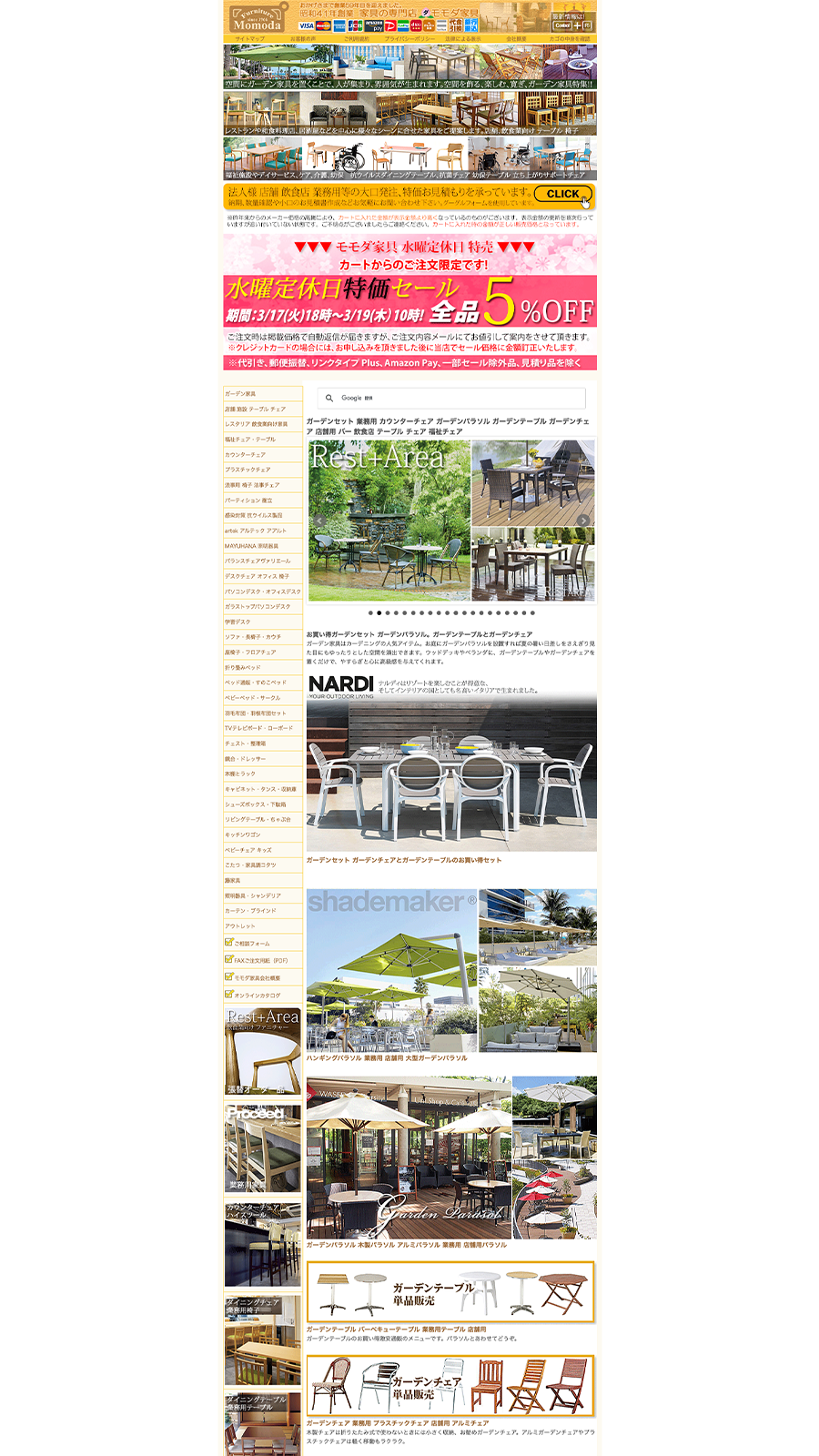 PCで見たモモダ家具サイトのトップページ