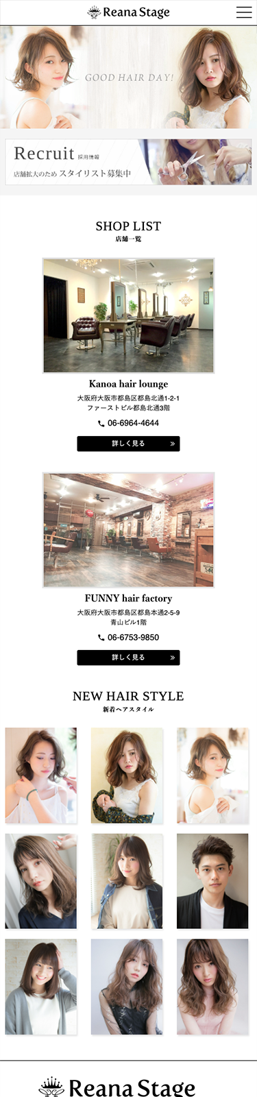 スマートフォンで見たReana Stageサイトのトップページ