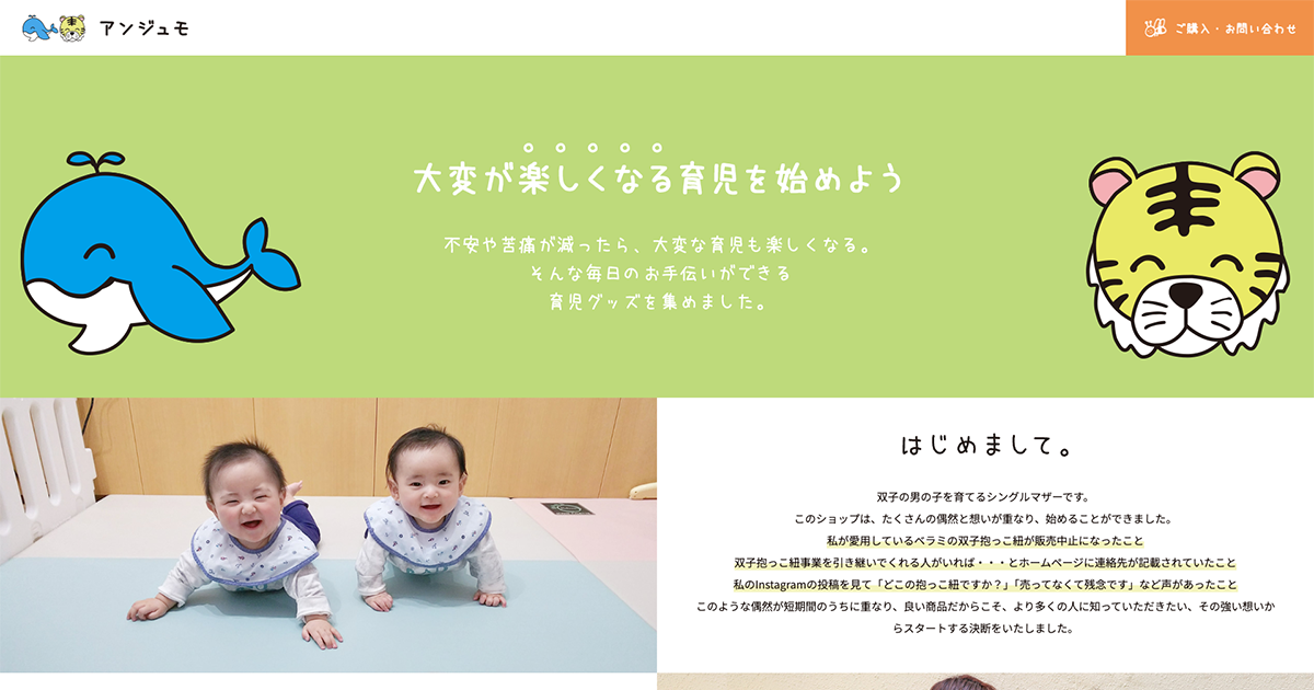 遠隔の不安を解消する細やかな連絡体制と納得のデザイン作成