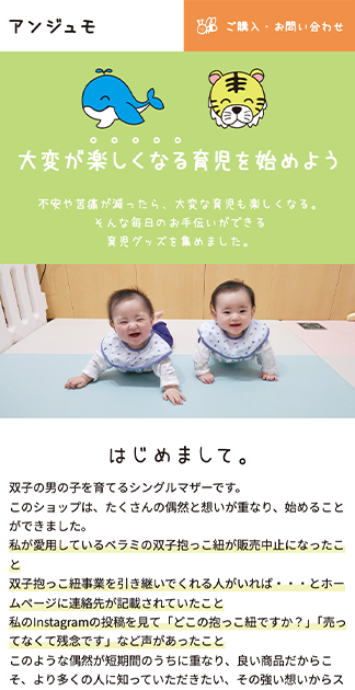 アンジュモ サブ画像