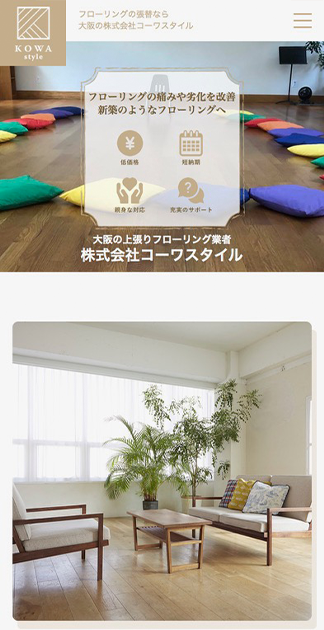 コーワスタイル サブ画像