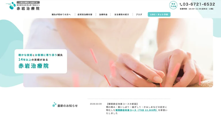 検索順位の向上を実現した提案の根拠が明確な企画力