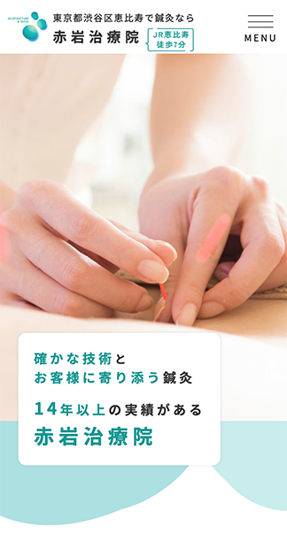 赤岩治療院 サブ画像