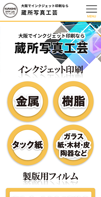 蔵所写真工芸 サブ画像