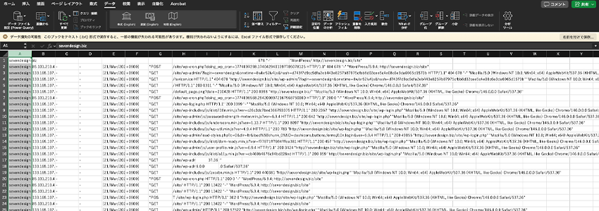 区切り位置の設定で編集したアクセスログ
