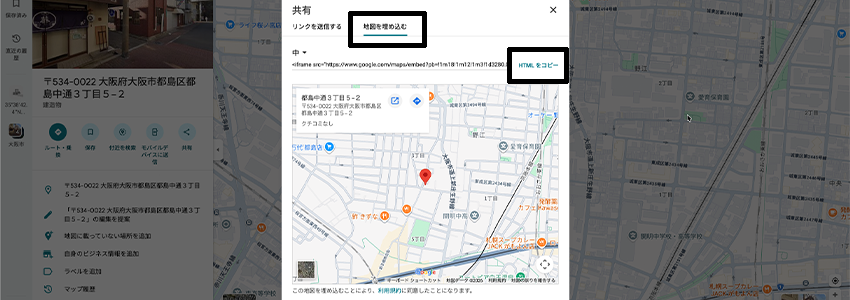 Googleマップの埋め込み用HTMLをコピーする