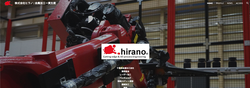 株式会社ヒラノ