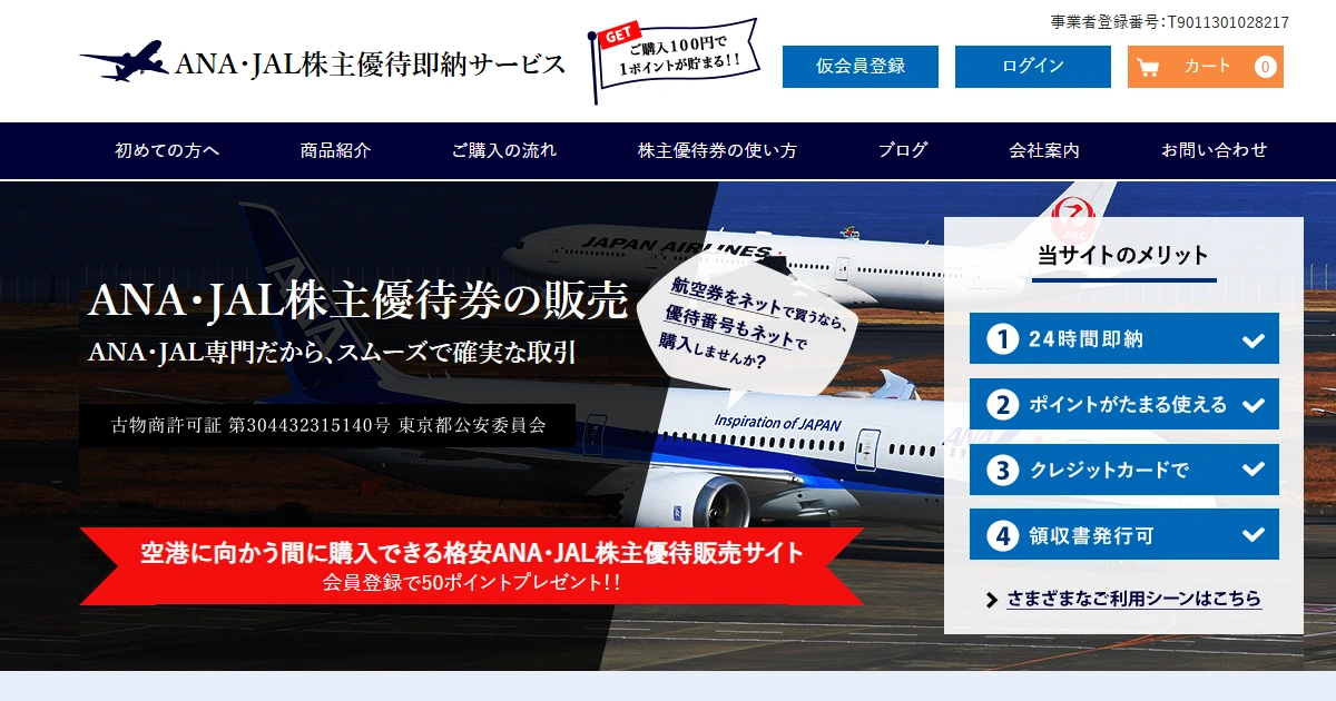 ホームページを公開して2週間で月間売上目標を達成