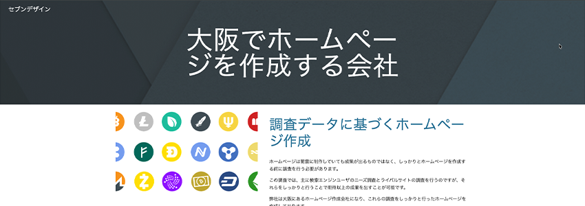 当社のGoogleサイト