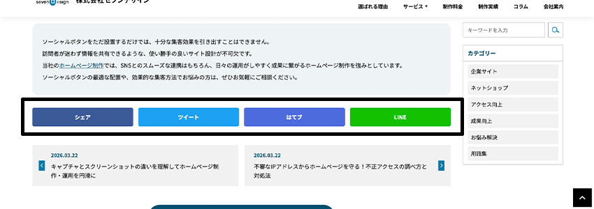 当サイトのソーシャルボタン