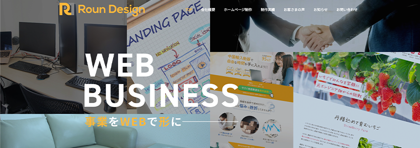 RounDesign(大阪)