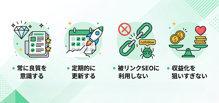 noteを運用する際のポイント