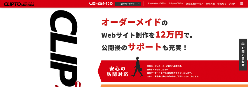 クリプトスタンダード