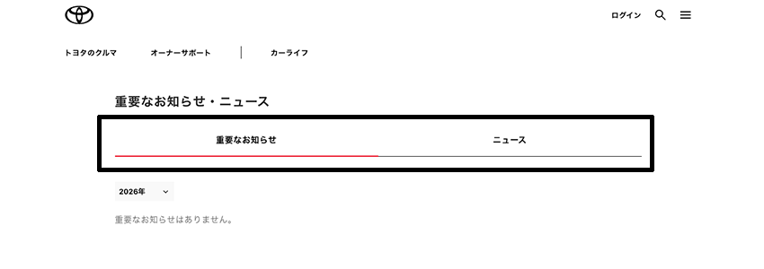 トヨタ自動車