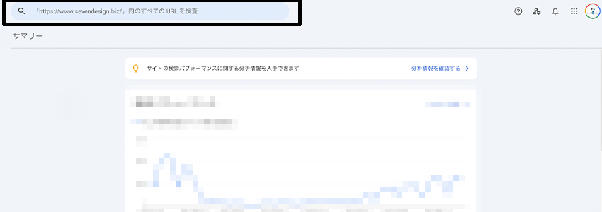 URL検査が行える場所