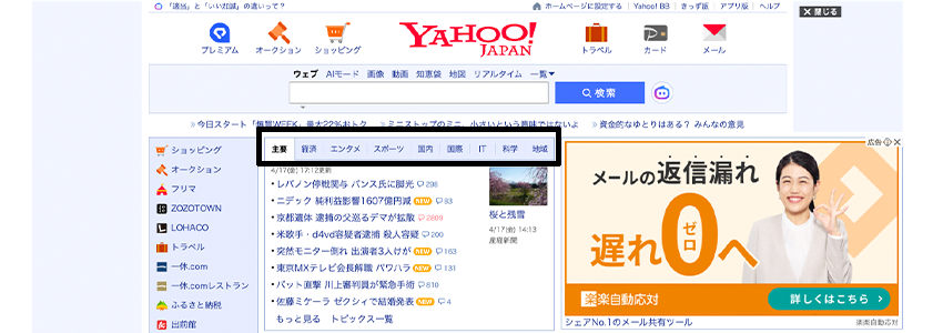 Yahoo! JAPAN