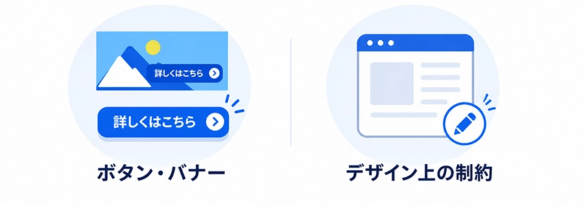 「詳しくはこちら」を使っても問題ないケース