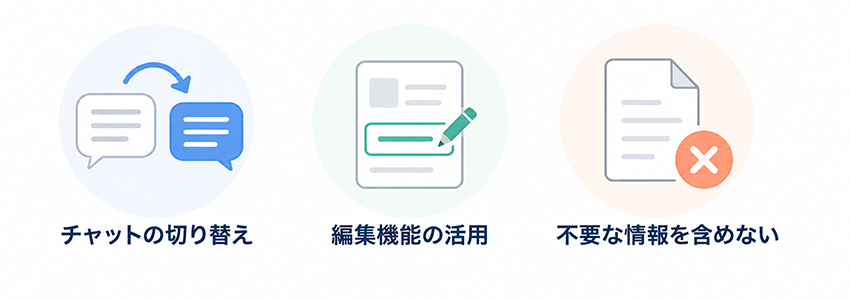 ChatGPTでトークンを無駄に消費しない方法