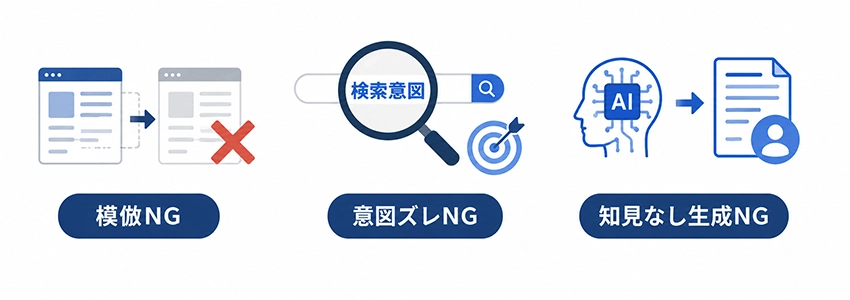 オリジナルコンテンツを作成する時の注意点