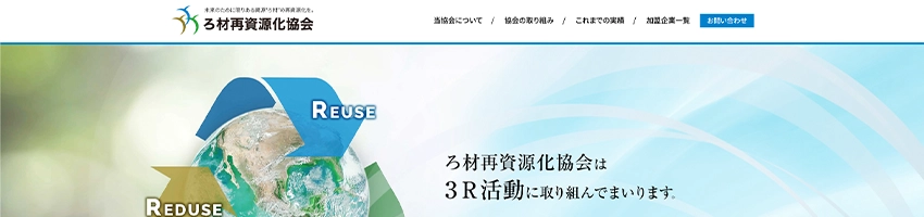 青色で水と環境のイメージを伝えるWebデザイン