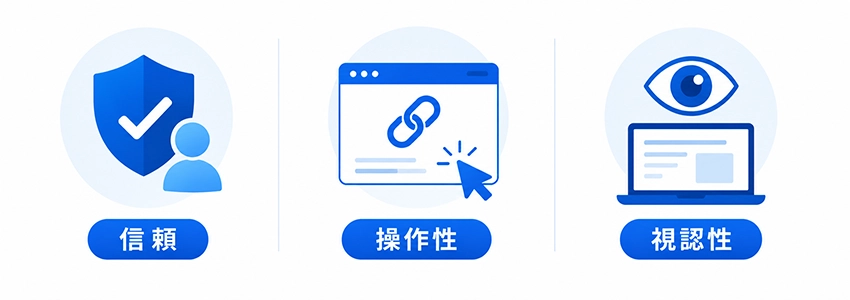 青色がWebデザインに与える効果