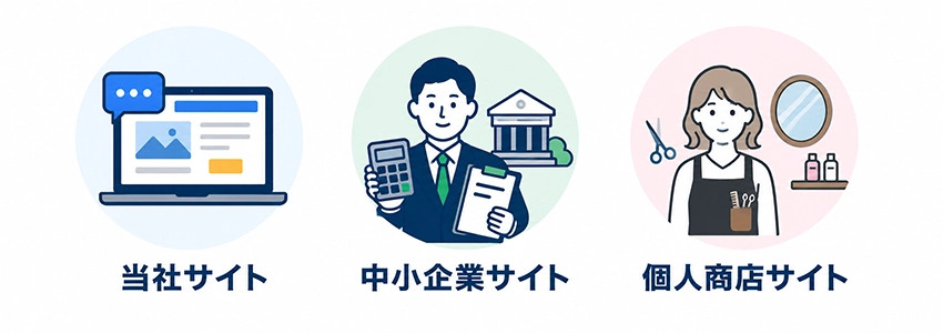 サイトコンセプトの事例