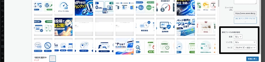 WordPressで画像サイズを設定する画面