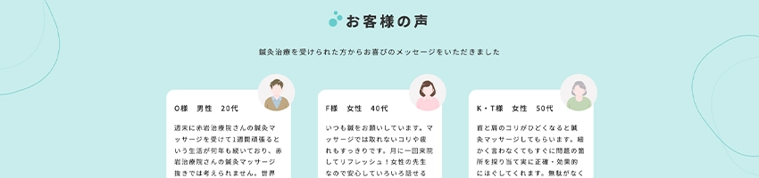 アイコンやイラストを組み合わせたデザイン
