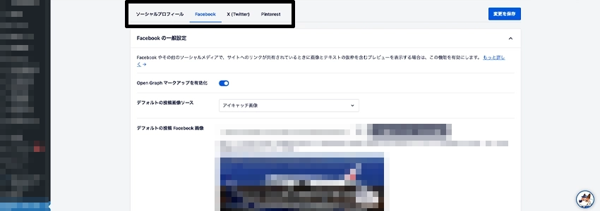All in One SEOでSNSを設定する画面