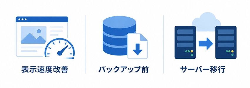 WP-Sweepでリビジョンの削除が必要になる場面