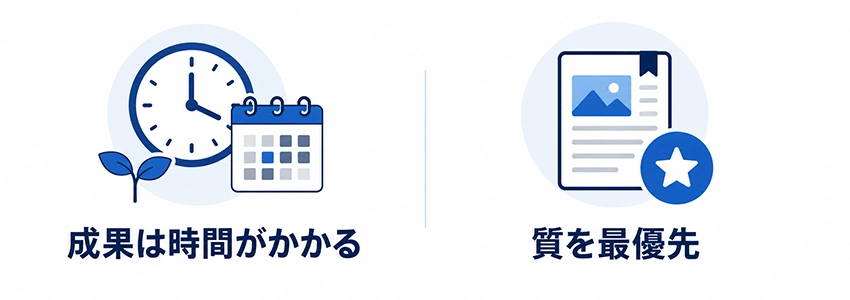 ブログを続ける時の注意点
