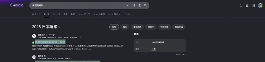 フレシュネスアルゴリズムの影響があるかを調べる方法