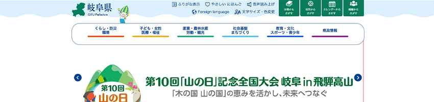 自治体サイトの参考例