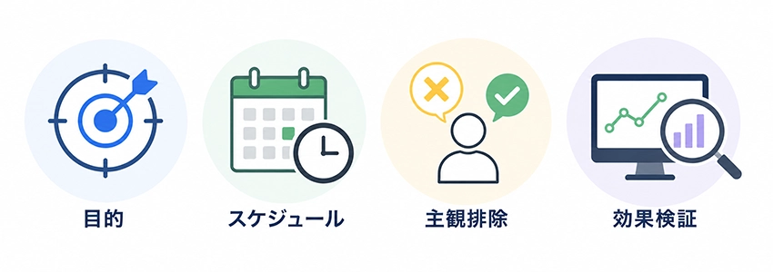 悪いWebデザインを良いWebデザインにする時の注意点