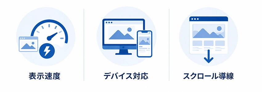 ヒーローヘッダーを実装する時の注意点