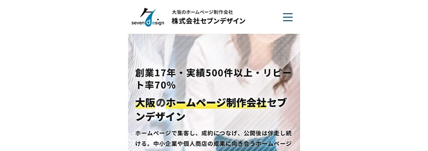 当サイトのハンバーガーメニュー