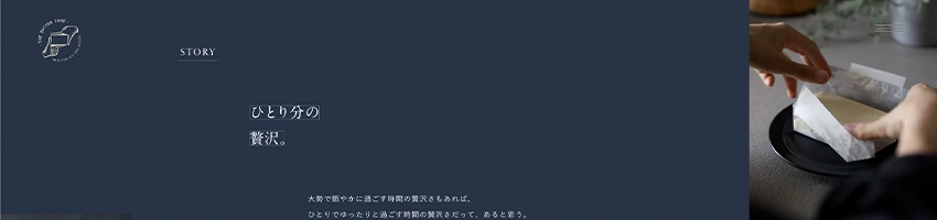 はみ出す・重ねる