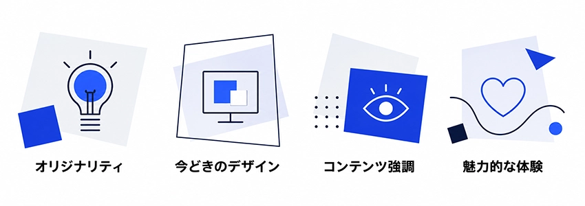 ブロークングリッドレイアウトのメリット