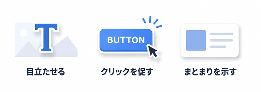 ドロップシャドウの効果