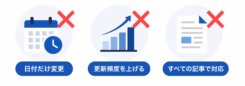 フレッシュネスアルゴリズムへの対応で気をつけたいこと